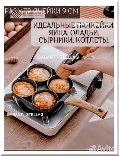 Сковорода для завтрака