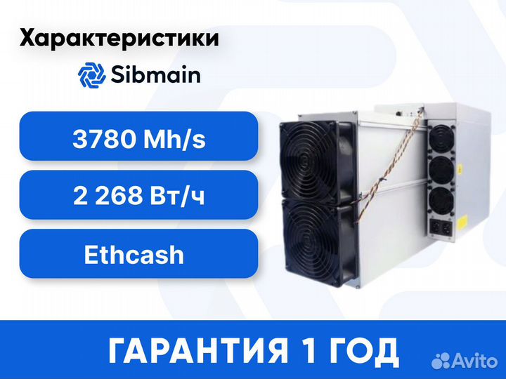 Asic Antminer ETC Miner E9 Pro 3780 Новый