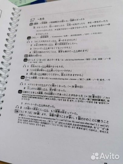 Учебник по японскому языку