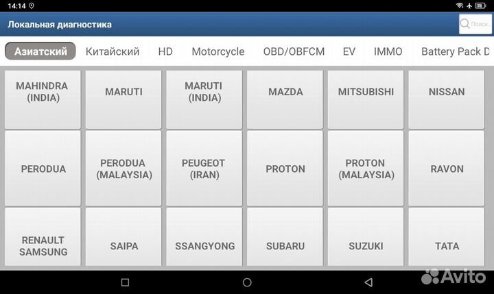 Launch X431 Pad 9 Link Автосканер Безлимит