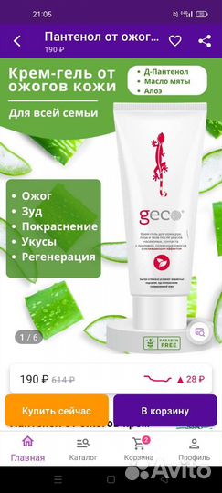 Крем geco