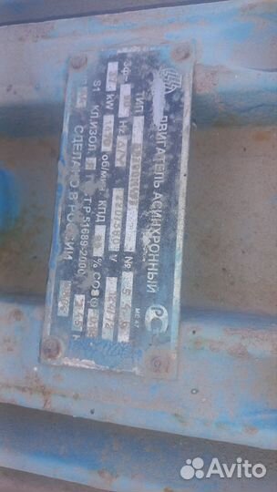 Продам Электродвигателя