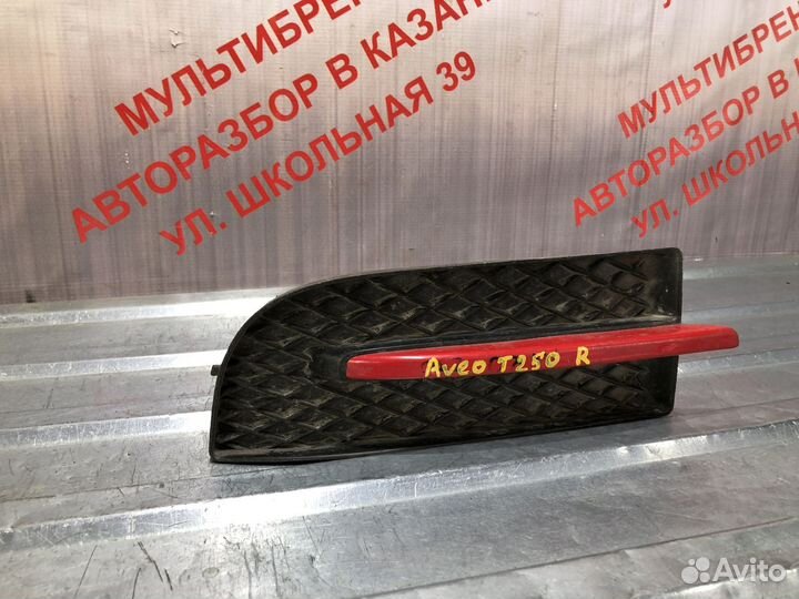 Заглушка птф переднего бампера правая Авео Т250
