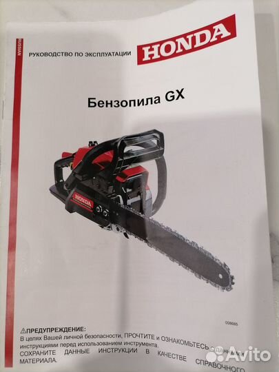 Бензопила honda