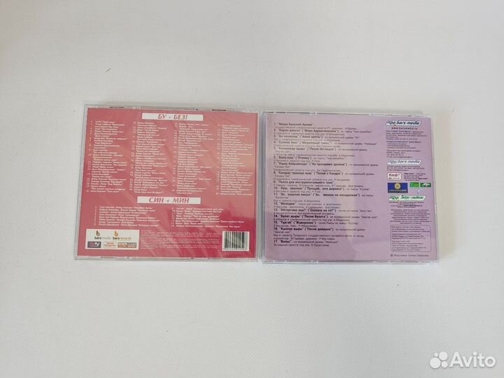 Cd диски Татарская эстрада