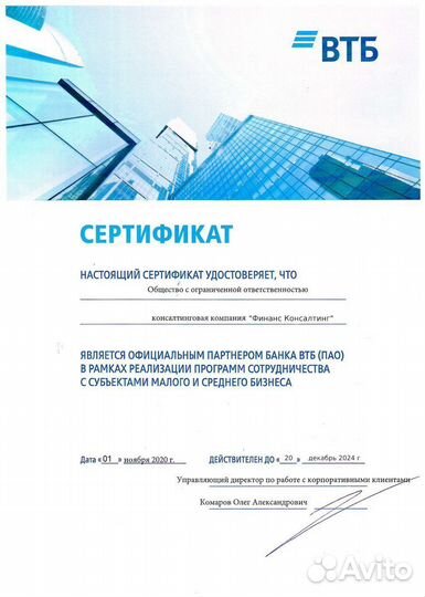 Юридическая помощь в получении кредита для физ/юр