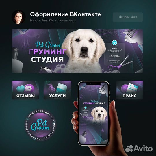 Графический дизайн, Логотипы, Оформление соцсетей