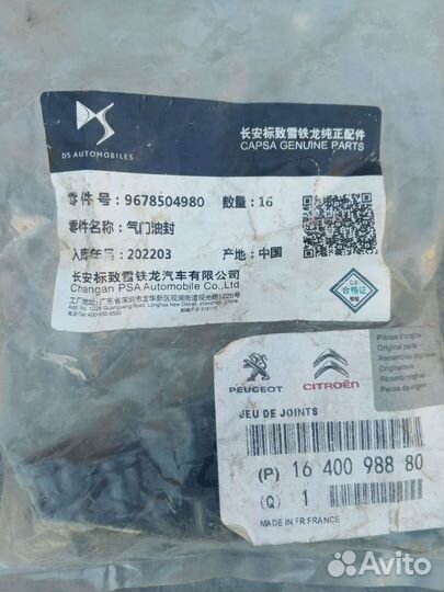 Маслосьемные колпачки