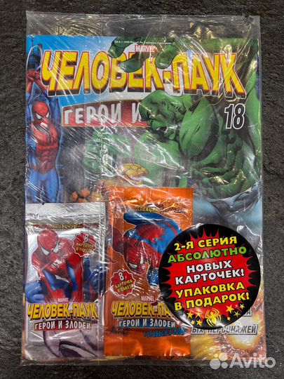 Новый Журнал Человек Паук Герои и Злодеи 2 Бустера