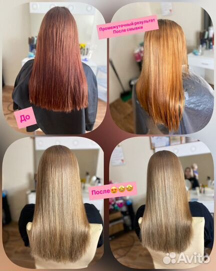 Окрашивание волос, парикмахер колорист