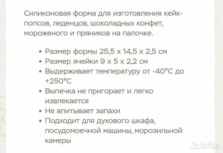 Формы силиконовые