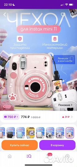 Чехол для фотоаппарата Instax mini 11