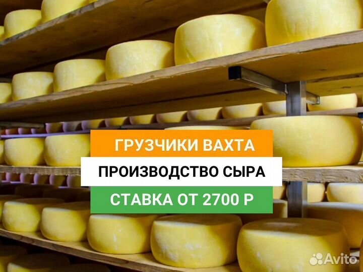 Грузчик вахта в Москве