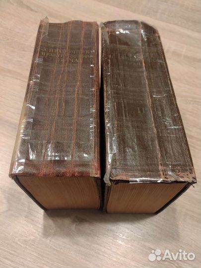 Справочник медицинский