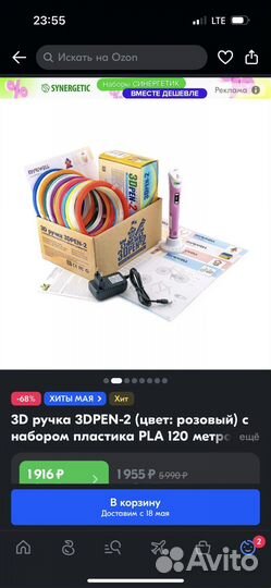 3d ручка