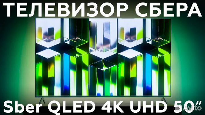 Телевизор смарт тв новый Sber sdx-50UQ5230T, 50
