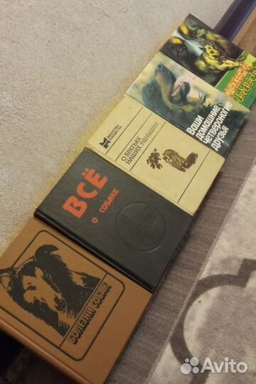 Книги о собаководстве