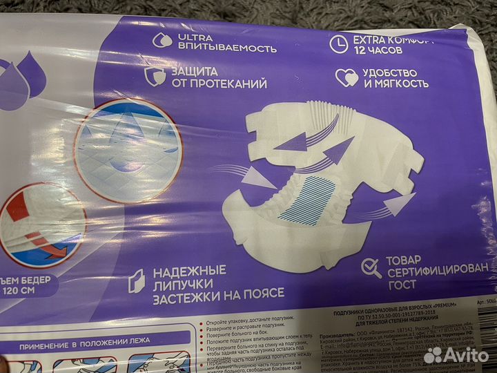 Памперсы для взрослых M