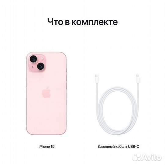 iPhone 15, 512 ГБ