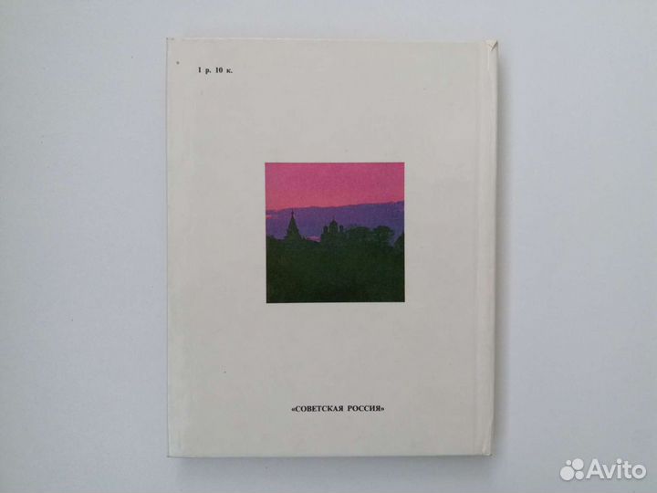 Книга Можайск, В.В.Карлов, 1981г