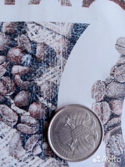 Непрочеканена