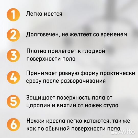 Защитный коврик под кресло 1200х1000 мм толщина ма