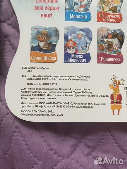 Детские книги