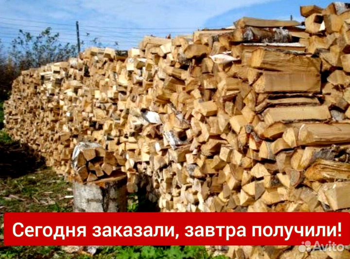 Смешанные дрова с доставкой