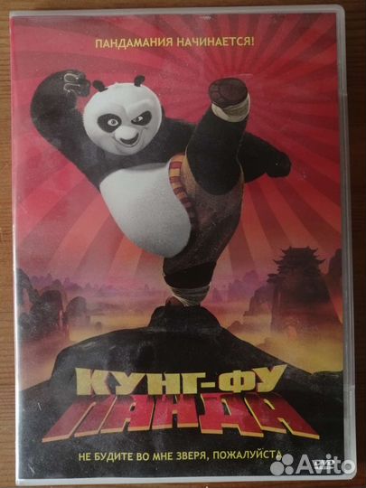 Dvd Кунг-фу Панда
