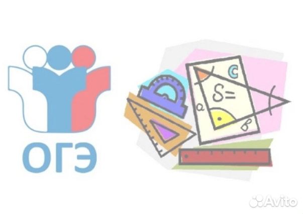 Математика огэ