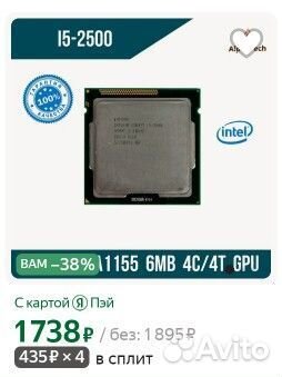 Процессор intel i5 2500 сокет LGA1155
