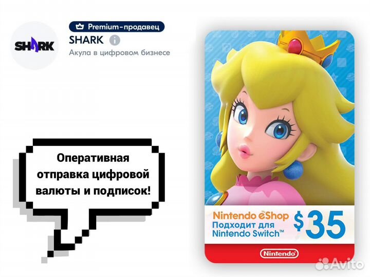 Nintendo пополнение