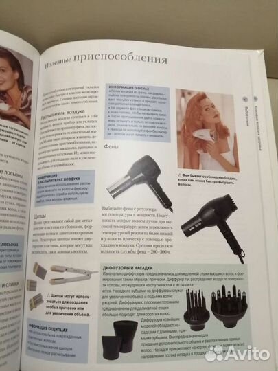 Книги по прическам и макияжу