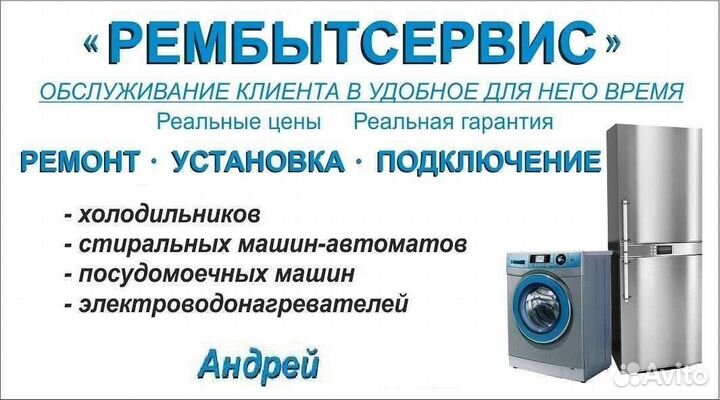 Рембытсервис