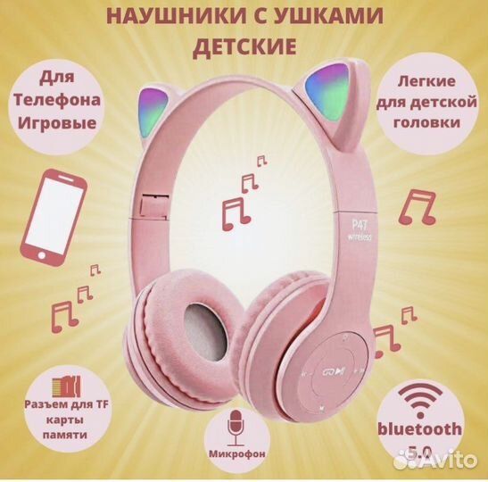 Беспроводные наушники р47m с кошачьими ушками