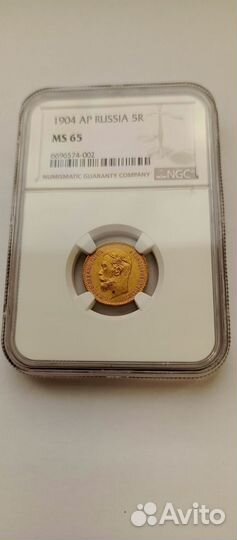 5 рублей 1904 года ар. В слабе NGC ms65