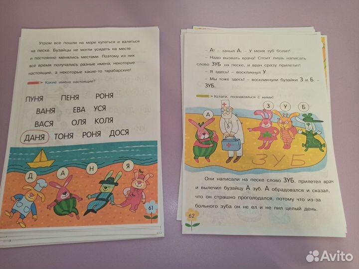 Букварь очень занятой мамы.Юлия Данилова