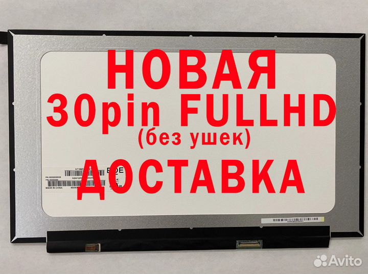 Новые матрицы для ноутбуков Msi (арт.0и4)