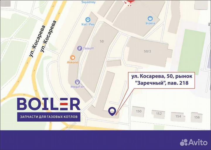 Вентилятор для газовых котлов Baxi