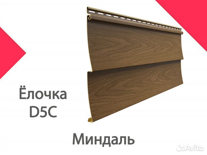 Сайдинг Docke LUX Ёлочка D5C