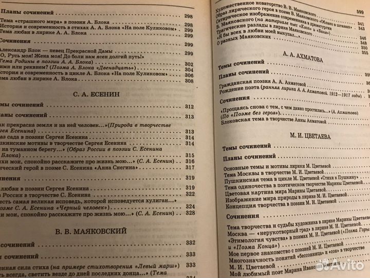 1700 лучших сочинений для школьников