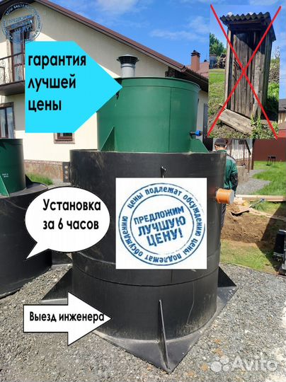 Септик.Установка септика под ключ