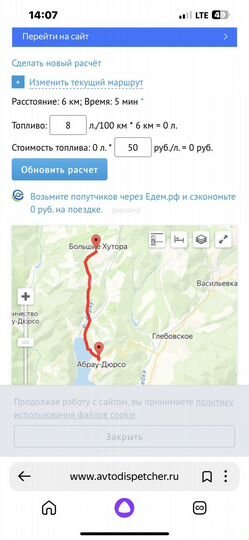 Дом 32 м² на участке 10 сот.