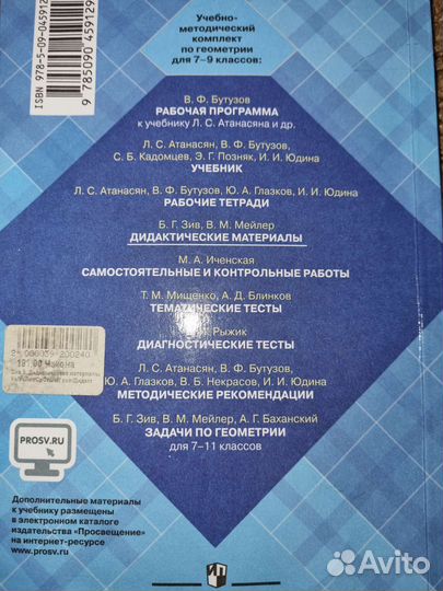 Дидактические материалы по геометрии