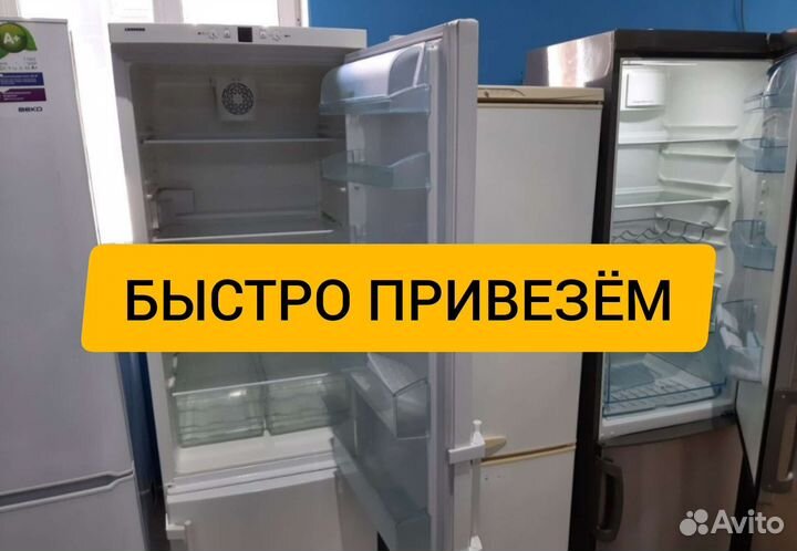 Холодильники б/у с гарантией
