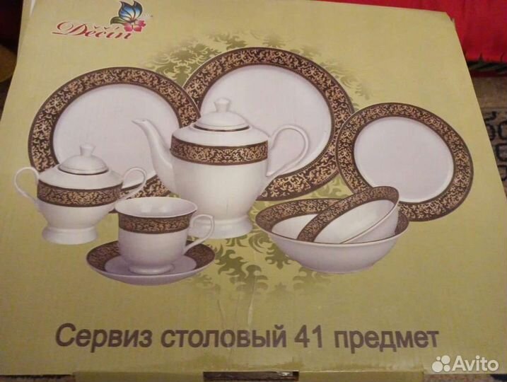 Сервиз столовый
