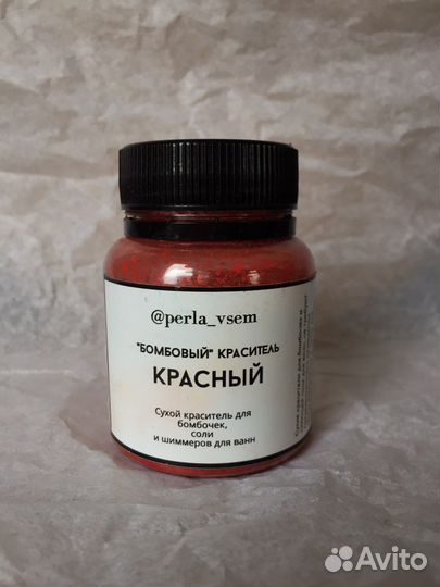 Сухой краситель для бомбочек для ванны