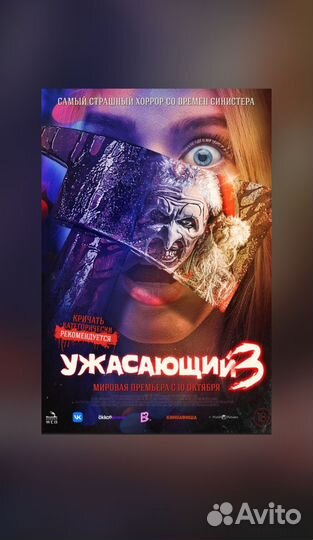 Билеты в кино, любой город