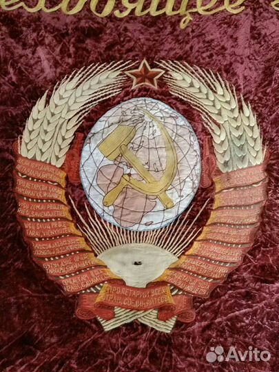 Знамя. Переходящее знамя победителю соцсоревновани