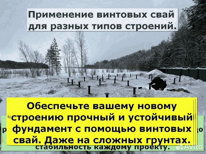 Свайный фундамент
